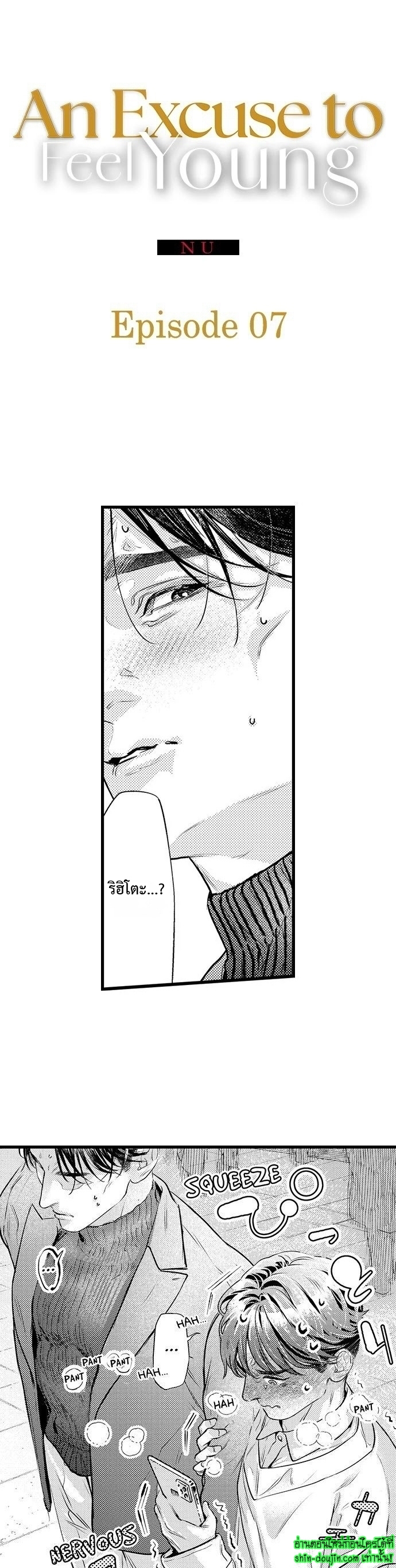 An Excuse to Feel Young EP 7